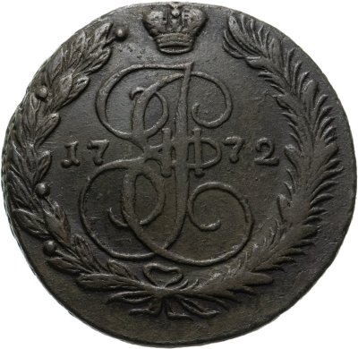 купить 5 копеек 1772 ЕМ