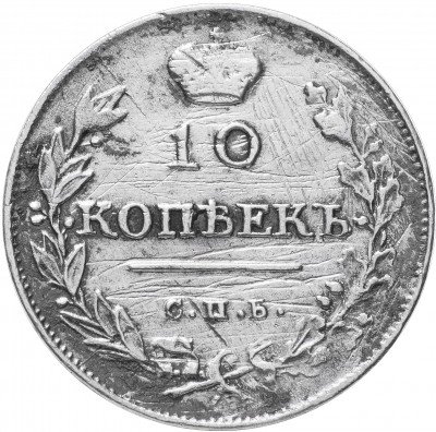 купить 10 копеек 1813 СПБ-ПС