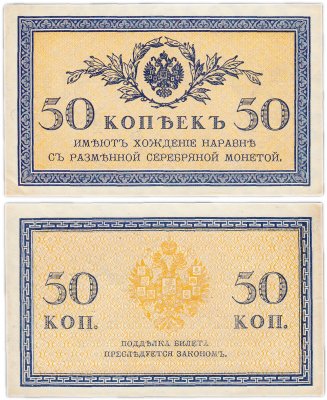 купить 50 копеек 1915 водяной знак "Ромбы"