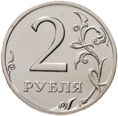 купить 2 рубля 2002 ММД Штемпельный блеск