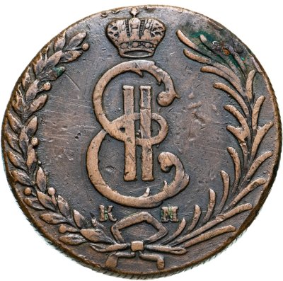 купить 10 копеек 1780 КМ сибирская монета