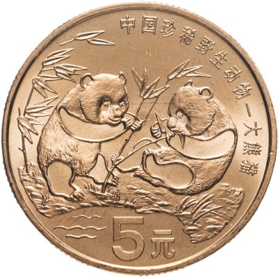 купить Китай 5 юаней (yuan) 1993 "Красная книга - Панда"