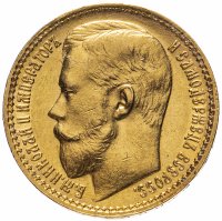 Купить 15 рублей 1897 АГ, Биткин №2