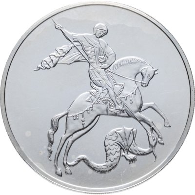 купить 3 рубля 2010 СПМД "Георгий Победоносец"