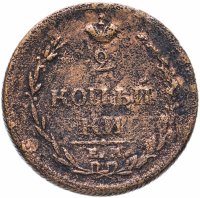 купить 2 копейки 1810 ЕМ-НМ орёл особого рисунка ("пчёлка"), аверс: большая корона над орлом, реверс: над номиналом корона узкая