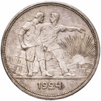 купить 1 рубль 1924 ПЛ