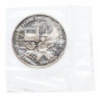 купить 3 рубля 1995 ЛМД Proof "50 лет Победы в ВОВ - Вена" (в запайке)