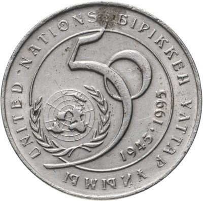 купить Казахстан 20 тенге 1995 50 лет ООН