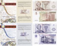 Купить Приднестровье 1,5,10 и 25 рублей 2014 "20 лет национальной валюте" в буклетах