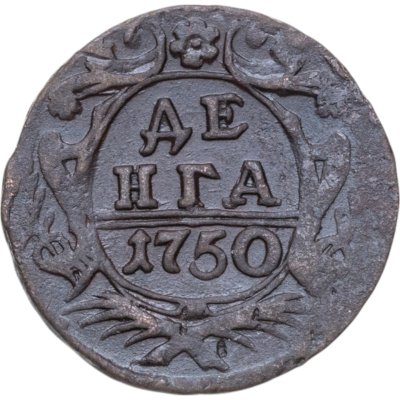 купить Денга 1750