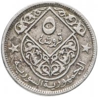 Купить Сирия 5 пиастров (piastres) 1948