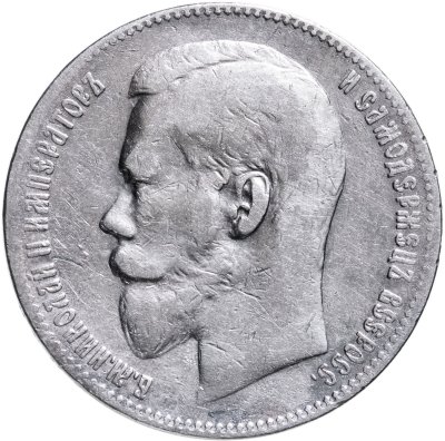 купить 1 рубль 1898 **