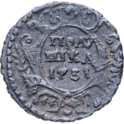 купить Полушка 1731