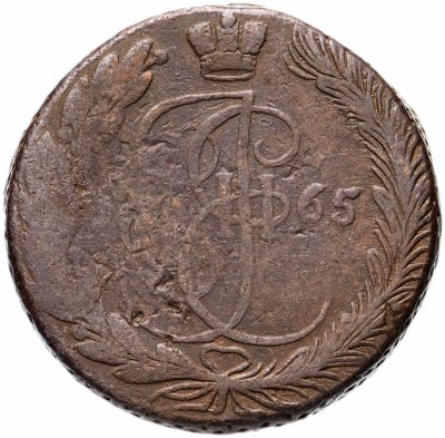 купить 5 копеек 1765 ЕМ