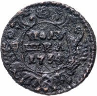 Купить Полушка 1734
