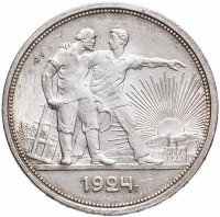 купить 1 рубль 1924 ПЛ