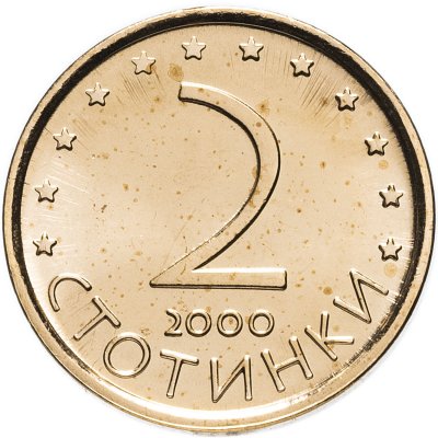 купить Болгария 2 стотинки 2000