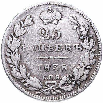 купить 25 копеек 1838 СПБ-НГ орёл 1839-1843