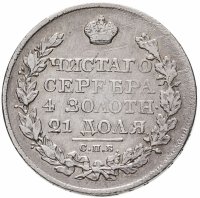 купить 1 рубль 1824 СПБ-ПД