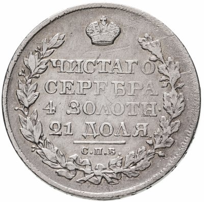 купить 1 рубль 1824 СПБ-ПД