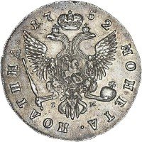 Купить полтина 1752 года СПБ-IМ