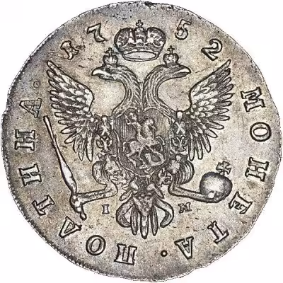 купить полтина 1752 года СПБ-IМ