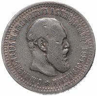 Купить 50 копеек 1893 (АГ)
