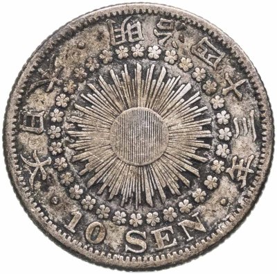 купить Япония 10 сенов (sen) 1910