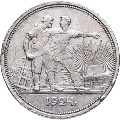 купить 1 рубль 1924 ПЛ