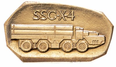 купить Значок СССР "SSCX-4 (PK-55 "PK-55")" (желтый)