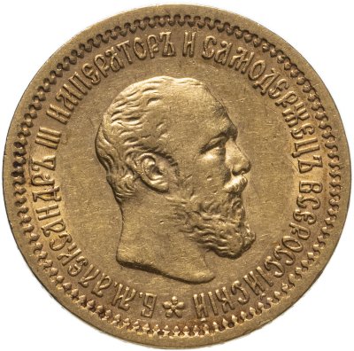 купить 5 рублей 1889 (АГ), Биткин №33