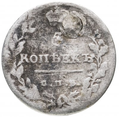 купить 5 копеек 1814 СПБ-ПС