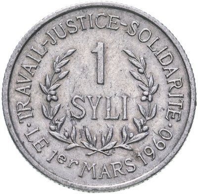 купить Гвинея 1 сили 1971 Патрис Лумумба