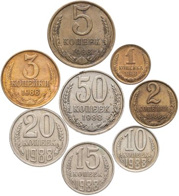 купить Набор из 8 монет монет 1, 2, 3, 5, 10, 15, 20, 50 копеек 1988