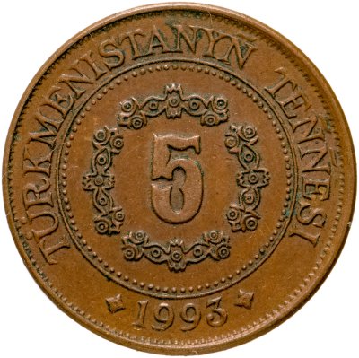 купить Туркменистан 5 тенге (теннеси, tennesi) 1993