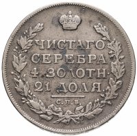 купить 1 рубль 1814 СПБ-ПС