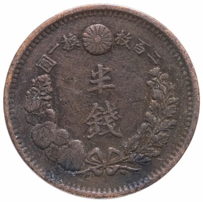 купить Япония 1/2 сена (sen) 1877