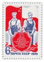 Купить 6 копеек 1970 "25 лет Договору о дружбе, сотрудничестве и взаимной помощи между СССР и ПНР"