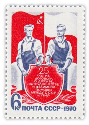 купить 6 копеек 1970 "25 лет Договору о дружбе, сотрудничестве и взаимной помощи между СССР и ПНР"