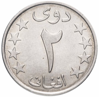 купить Афганистан 2 афгани (afghanis) 1978 (1357 г.Х.)