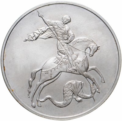 купить 3 рубля 2010 СПМД Георгий Победоносец