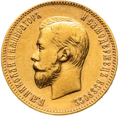 купить 10 рублей 1901 ФЗ Николай II - царский червонец Ф З
