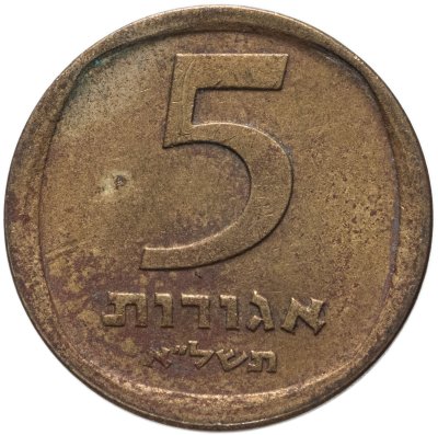 купить Израиль 5 агорот 1960-1971