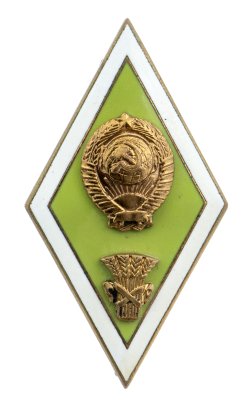 купить Знак "Об окончании сельско-хозяйственного ВУЗа", ЛМД, латунь, горячая эмаль, СССР, 1945-1990 г.