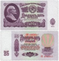 купить 25 рублей 1961 В25.1Б по Засько ПРЕСС