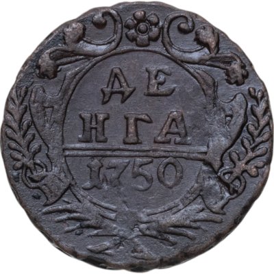 купить Денга 1750