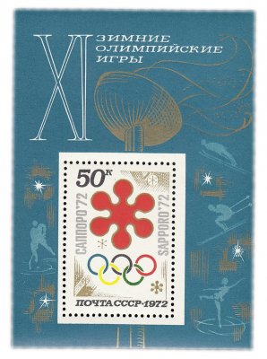 купить Блок 50 копеек 1972 "Зимние олимпийские игры - Эмблема Игр и олимпийские кольца"