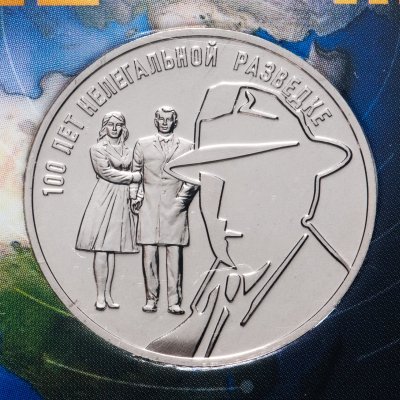 купить Монетовидный жетон ГОЗНАК 2022 "100 лет Нелегальной разведке (СВР)" в блистере