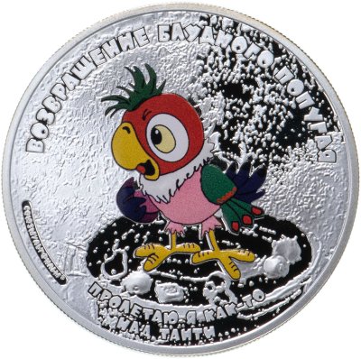 купить Острова Кука 5 долларов 2012 "75 лет-Союзмультфильму: Попугай Кеша", в футляре с сертификатом