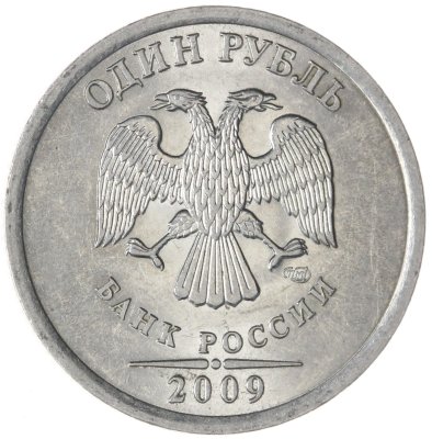 купить 1 рубль 2009 СПМД магнитный